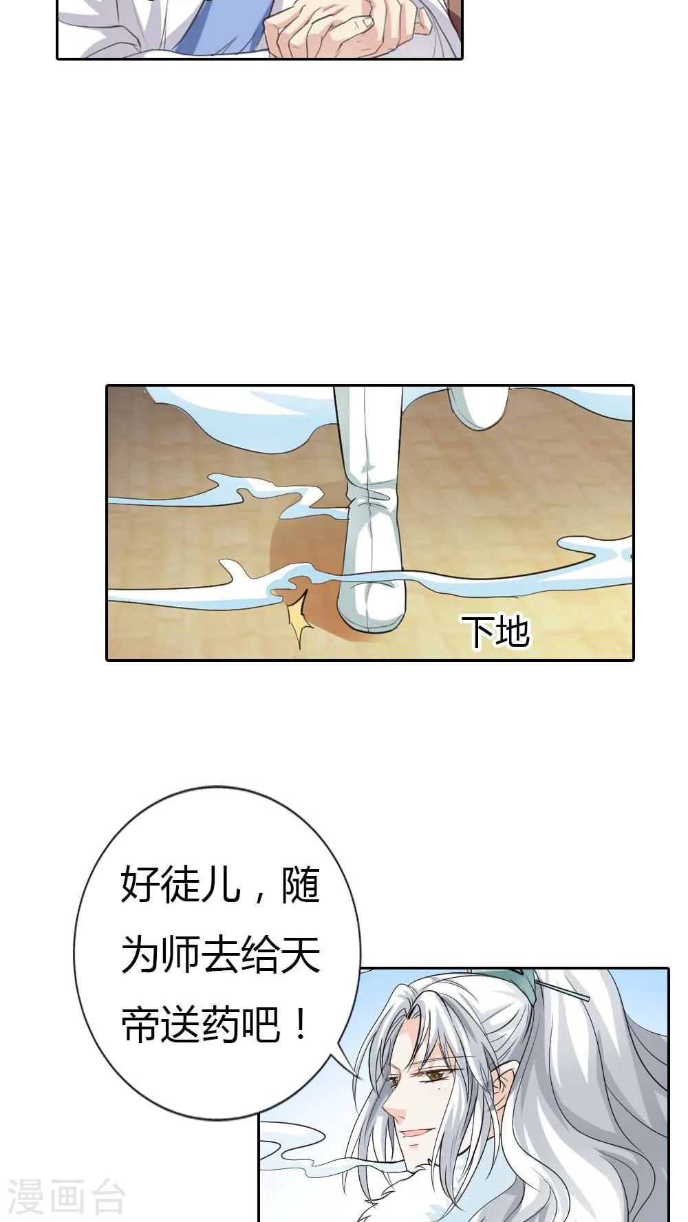 第130话 小宝贝，让我亲一口2