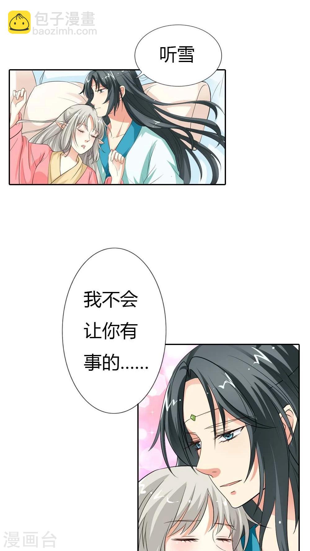 第130话 小宝贝，让我亲一口4