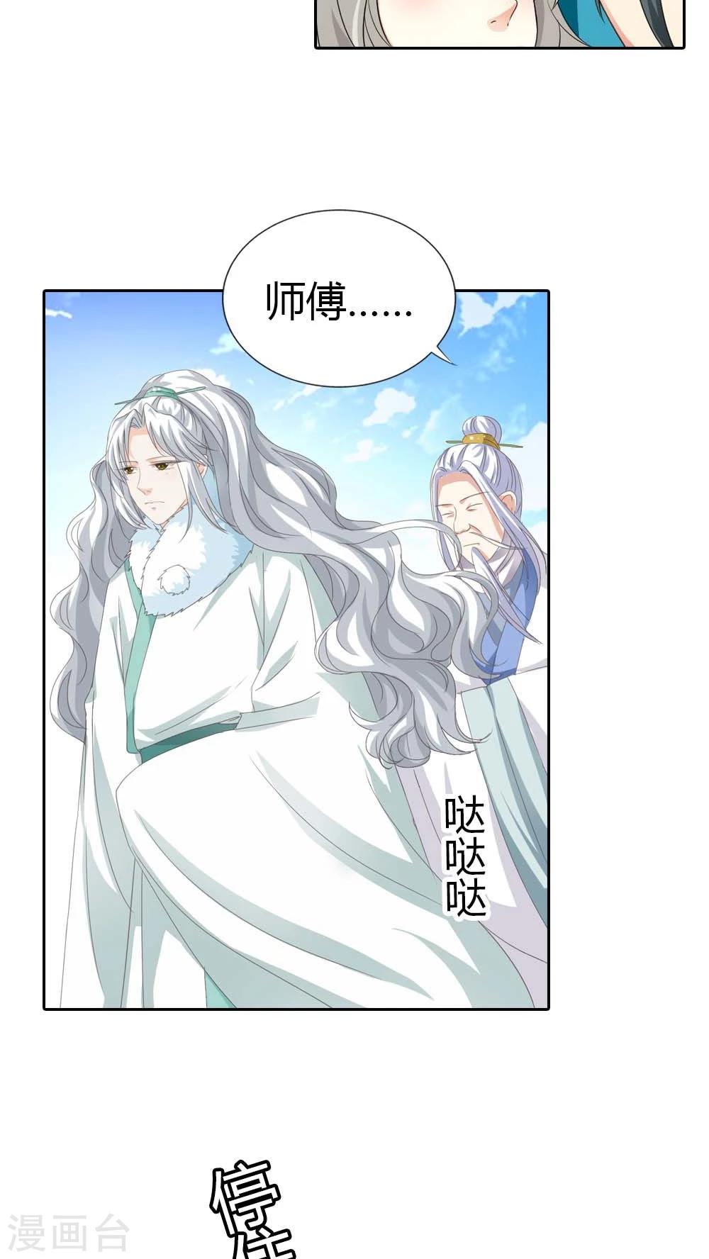 第130话 小宝贝，让我亲一口5