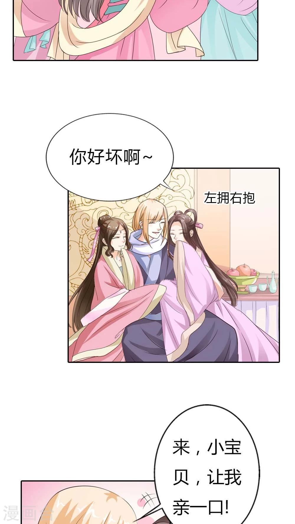第130话 小宝贝，让我亲一口8