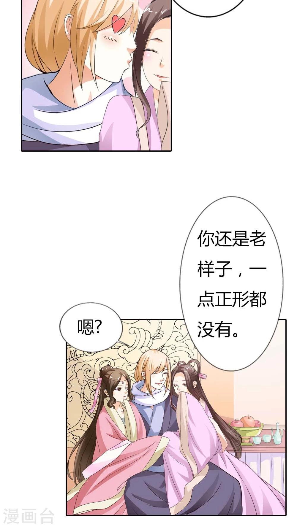 第130话 小宝贝，让我亲一口9