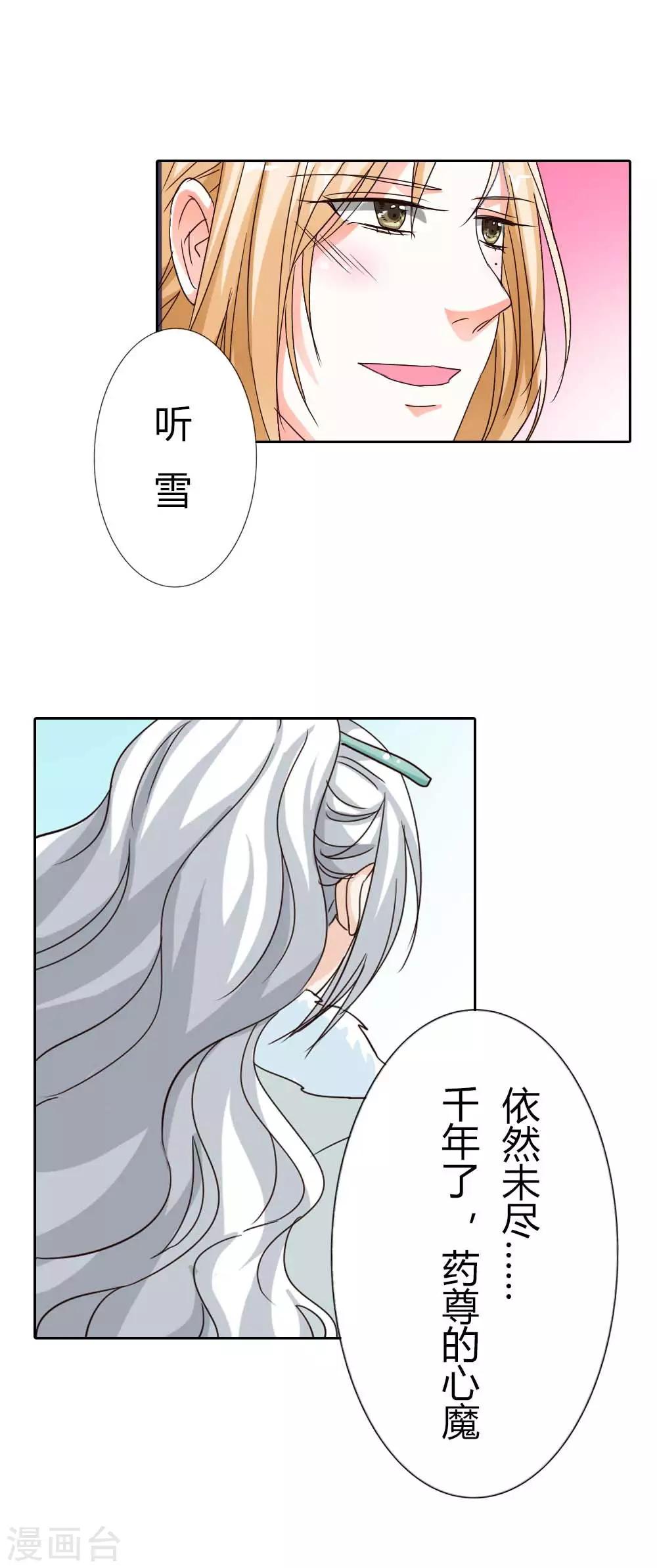 第131话 为情所困5