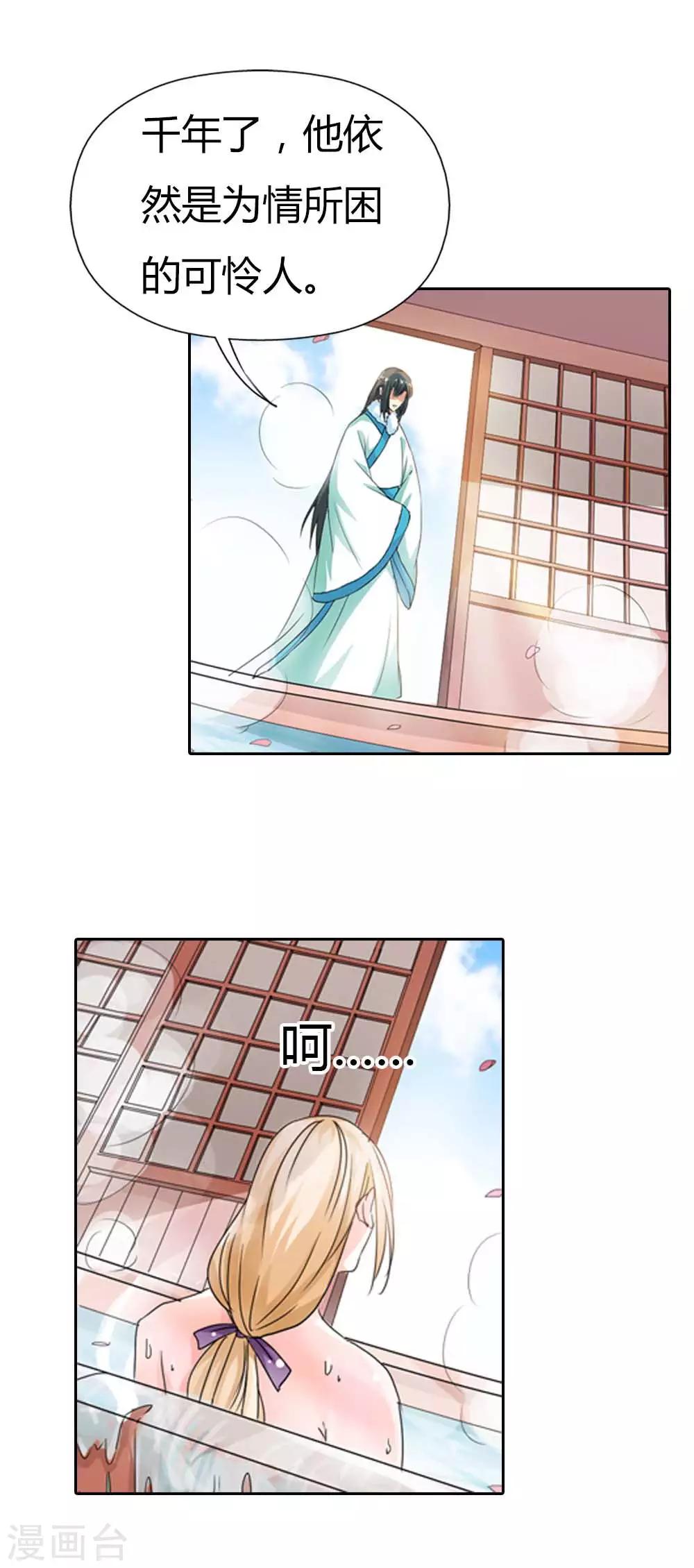 第131话 为情所困8