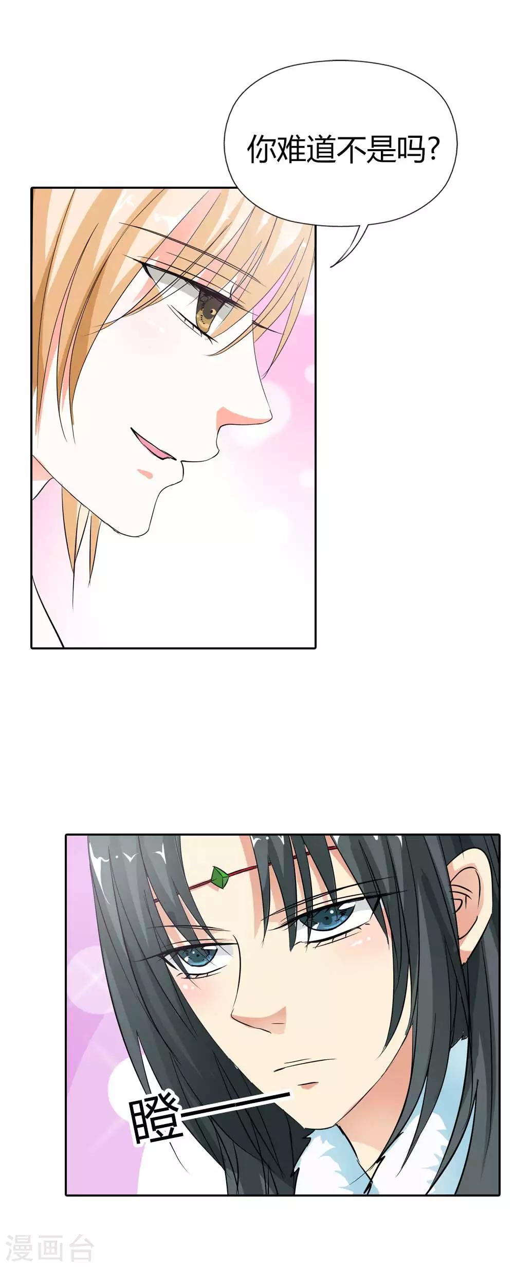 第131话 为情所困9