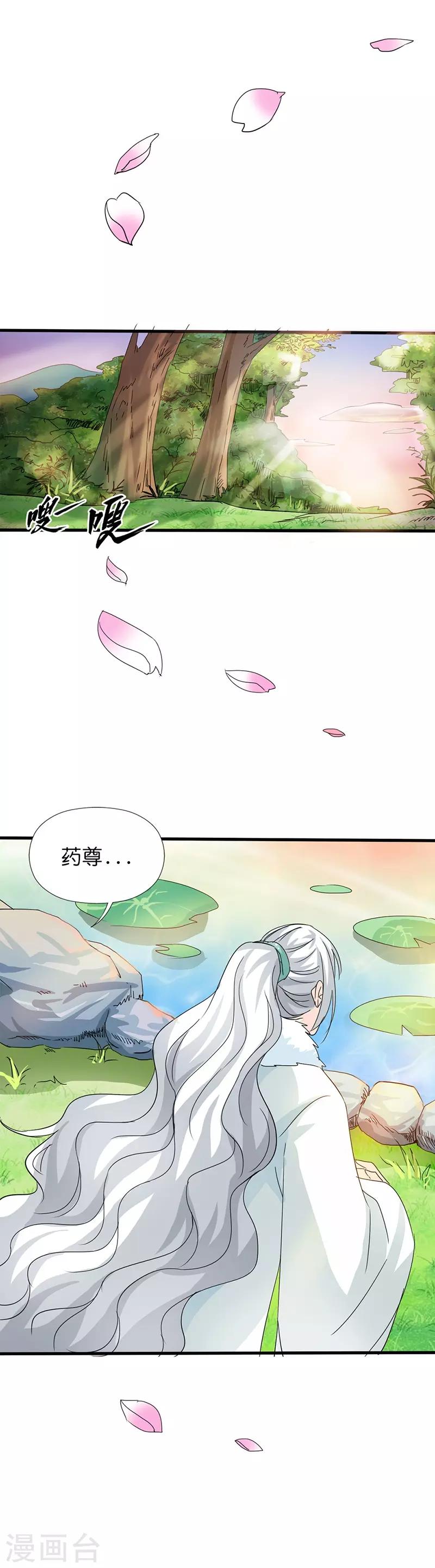 第132话 我有爱的人需要保护1
