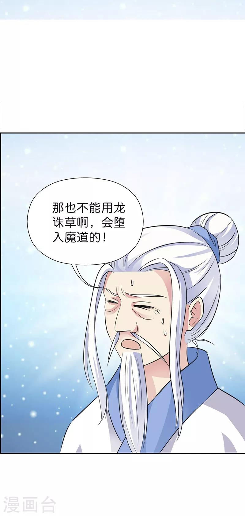 第132话 我有爱的人需要保护10