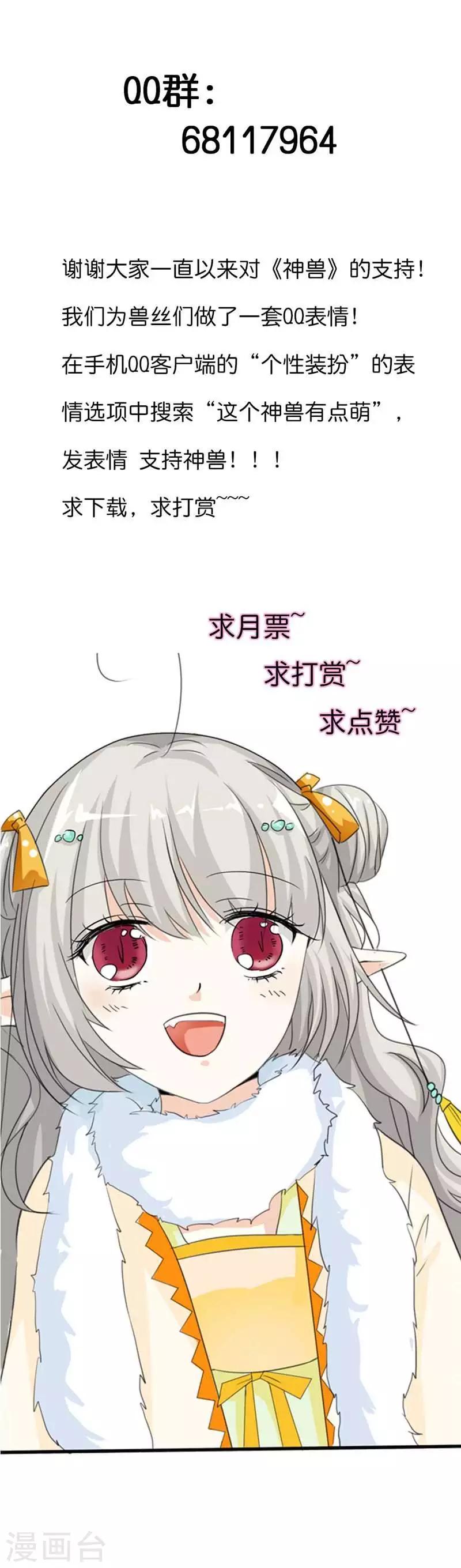 第132话 我有爱的人需要保护11