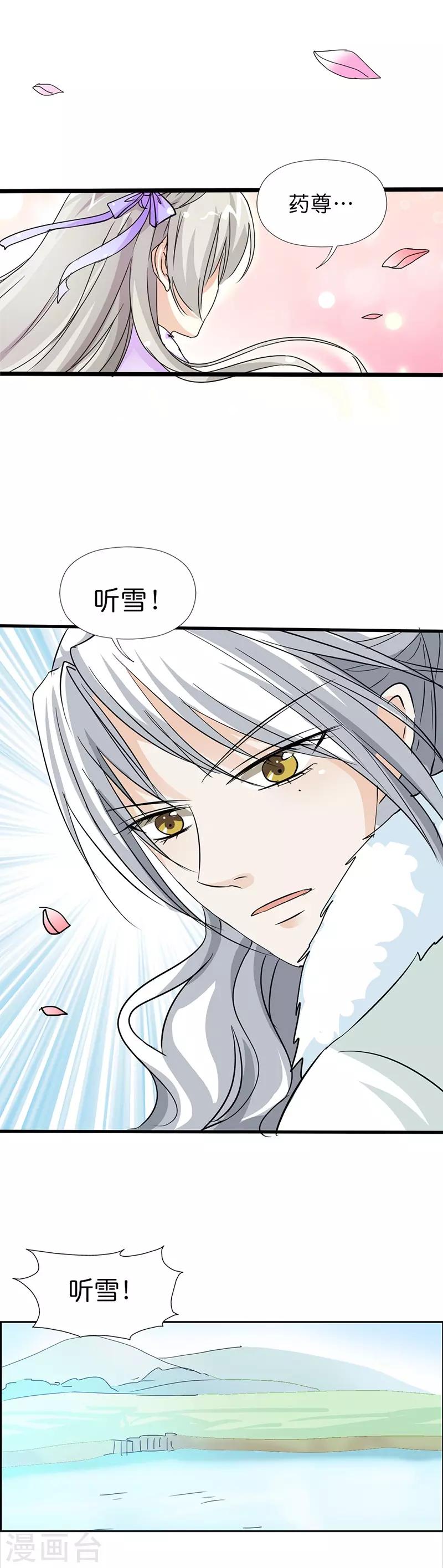 第132话 我有爱的人需要保护2