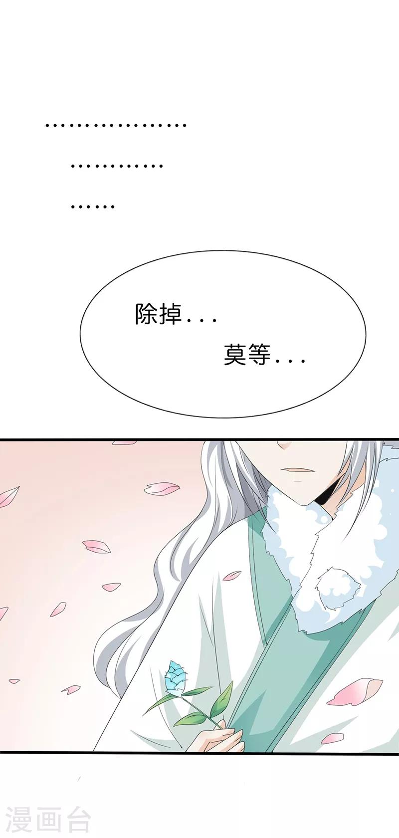 第132话 我有爱的人需要保护7