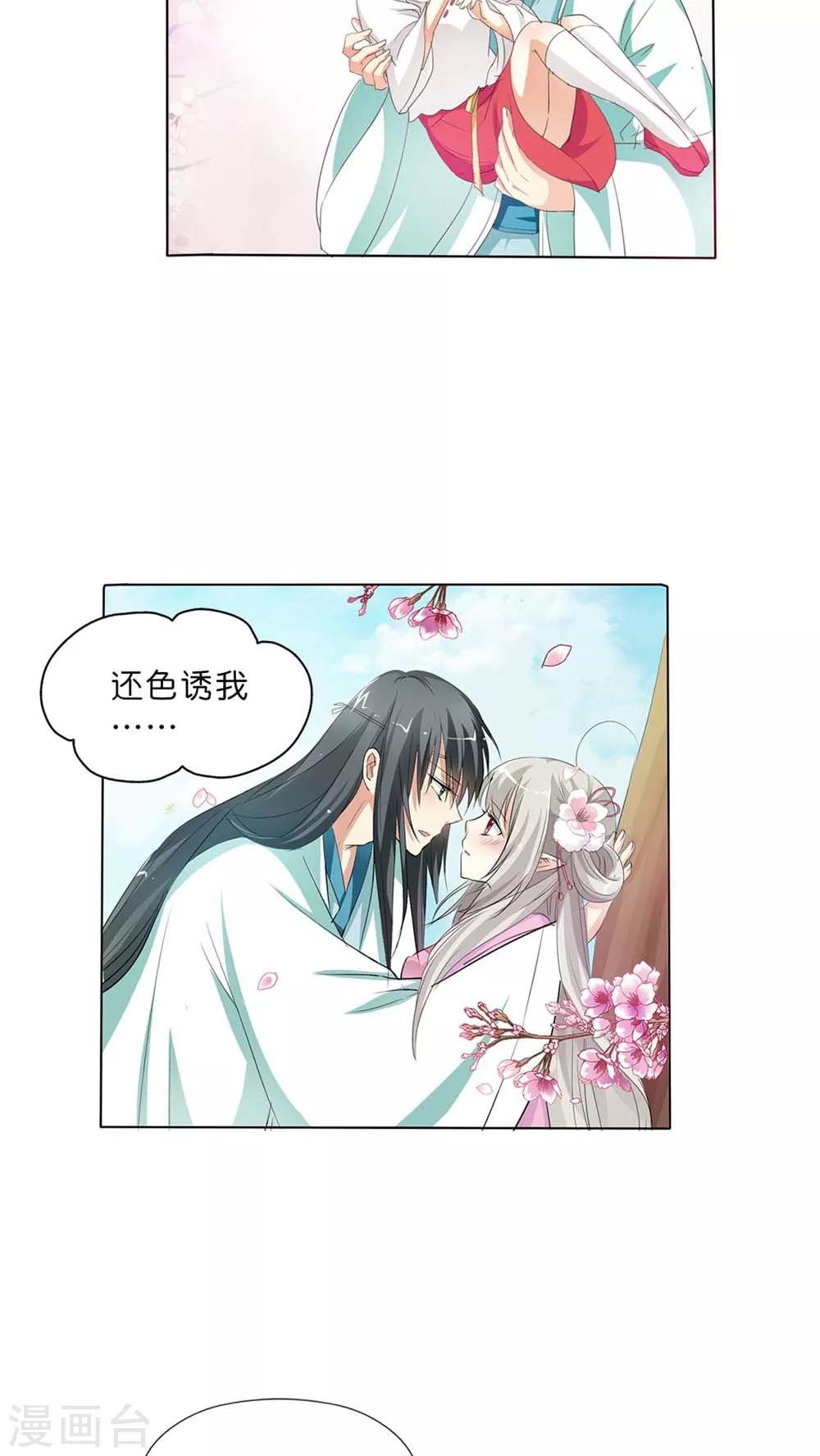 最终话 前篇14