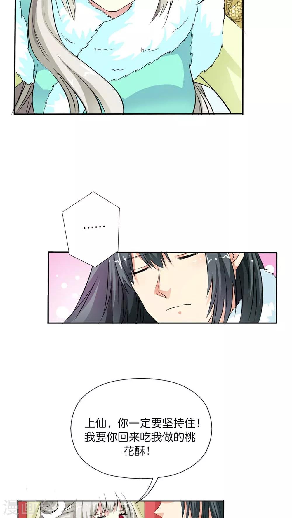 最终话 前篇16