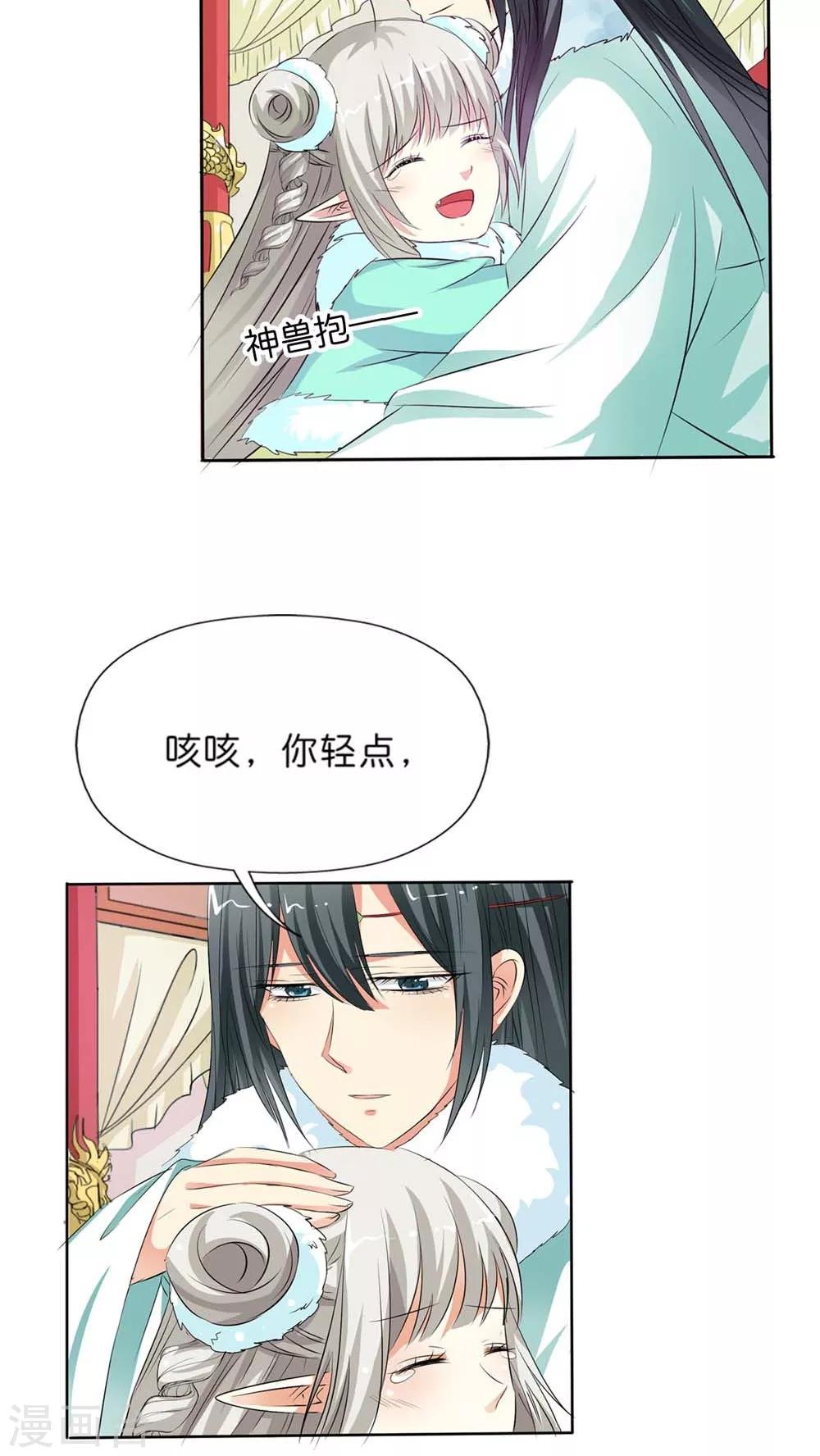 最终话 前篇19