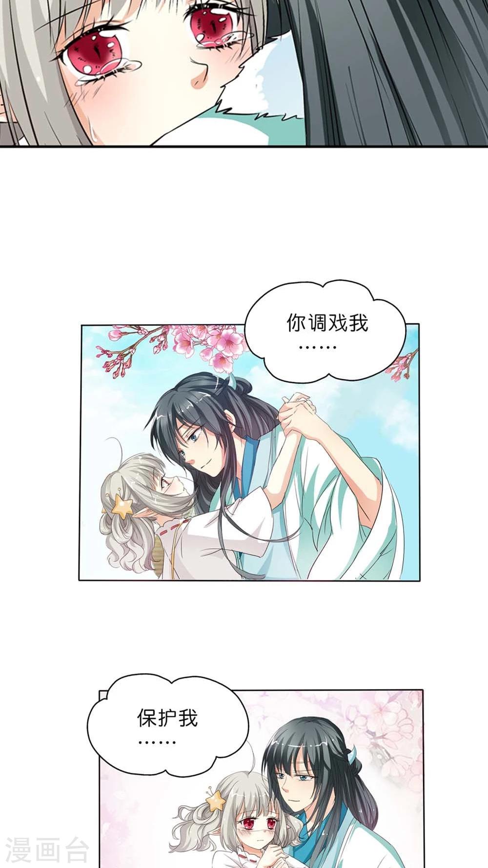 最终话 后篇13