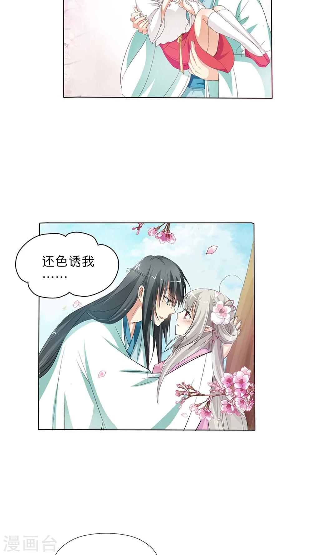 最终话 后篇14