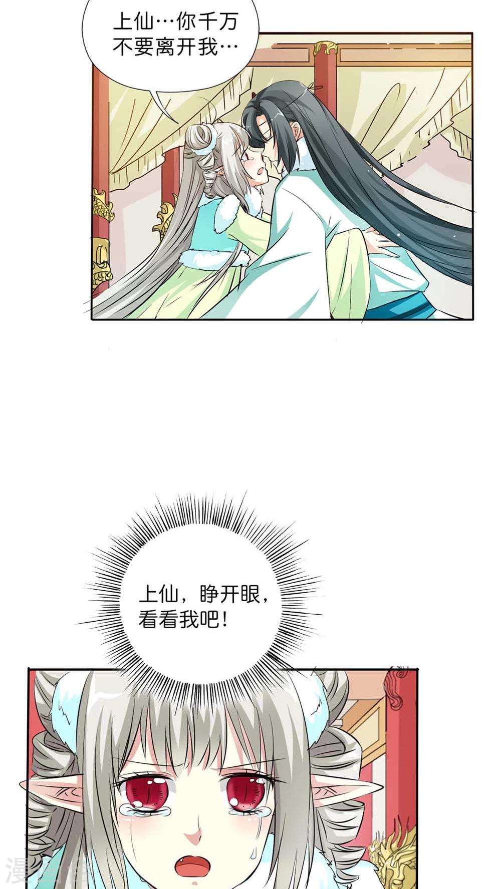 最终话 后篇15