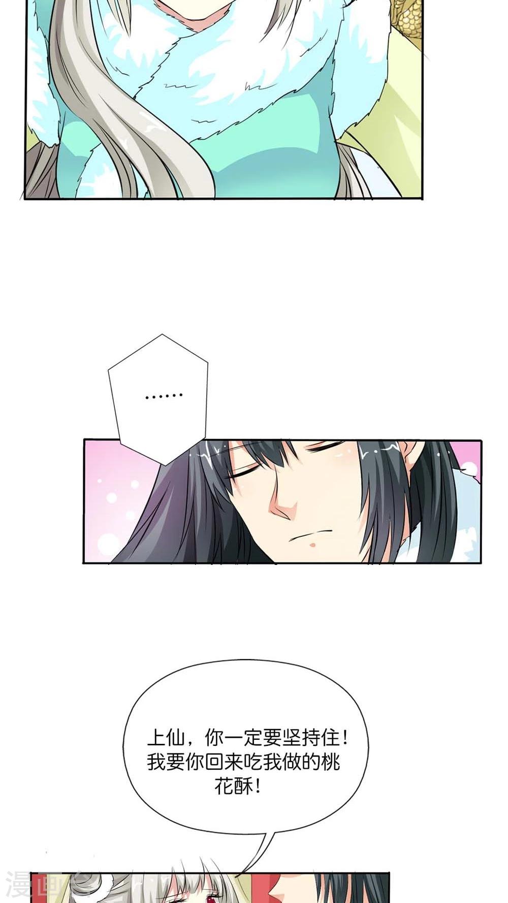 最终话 后篇16
