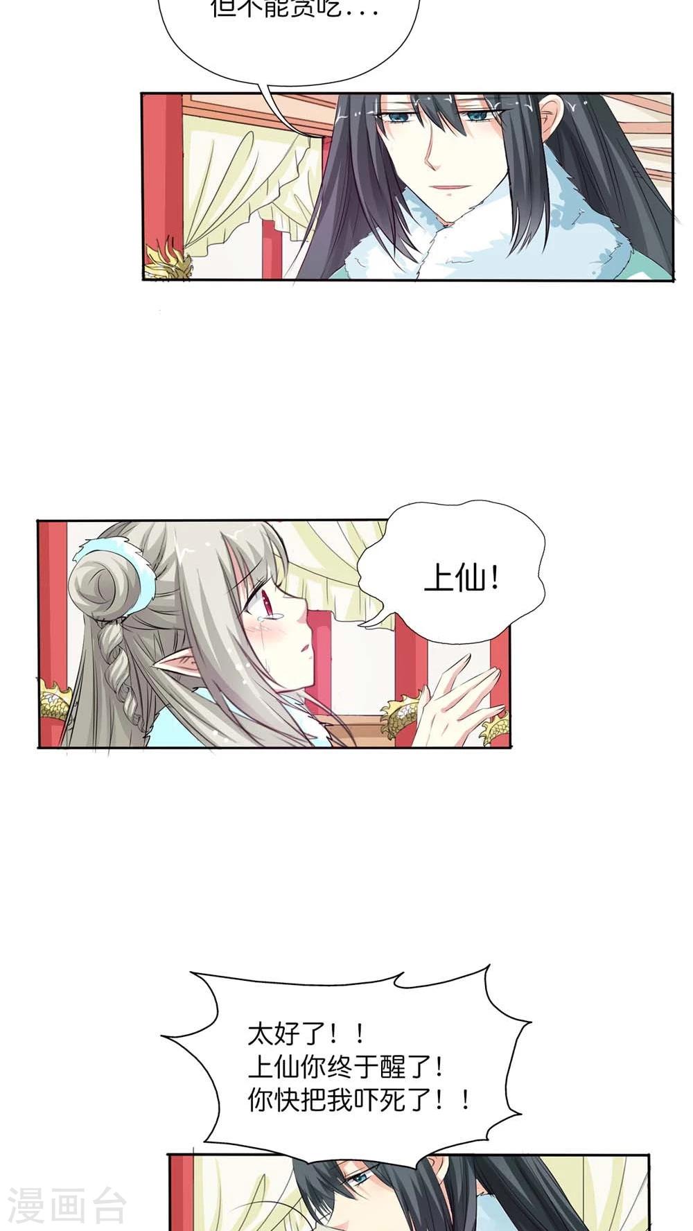 最终话 后篇18