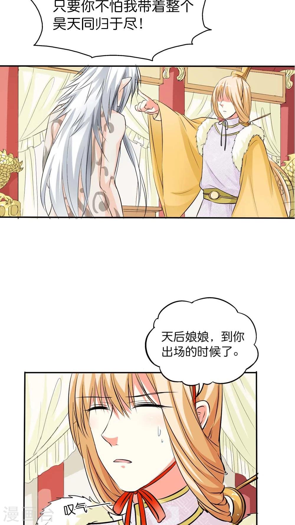 最终话 后篇2