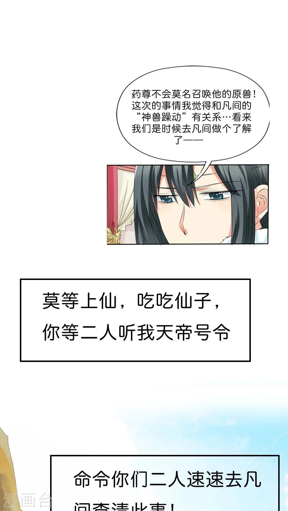最终话 后篇20