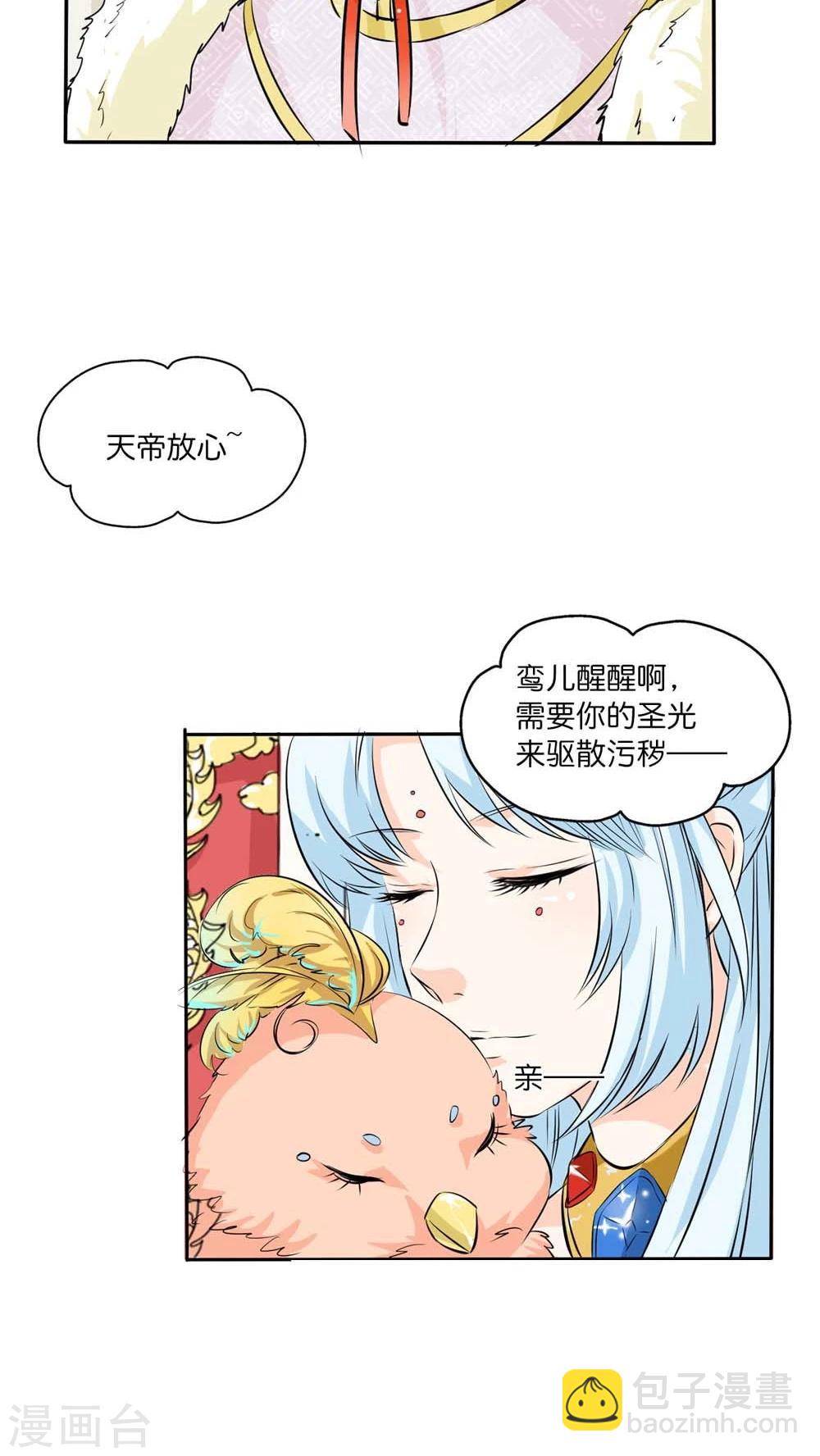 最终话 后篇3