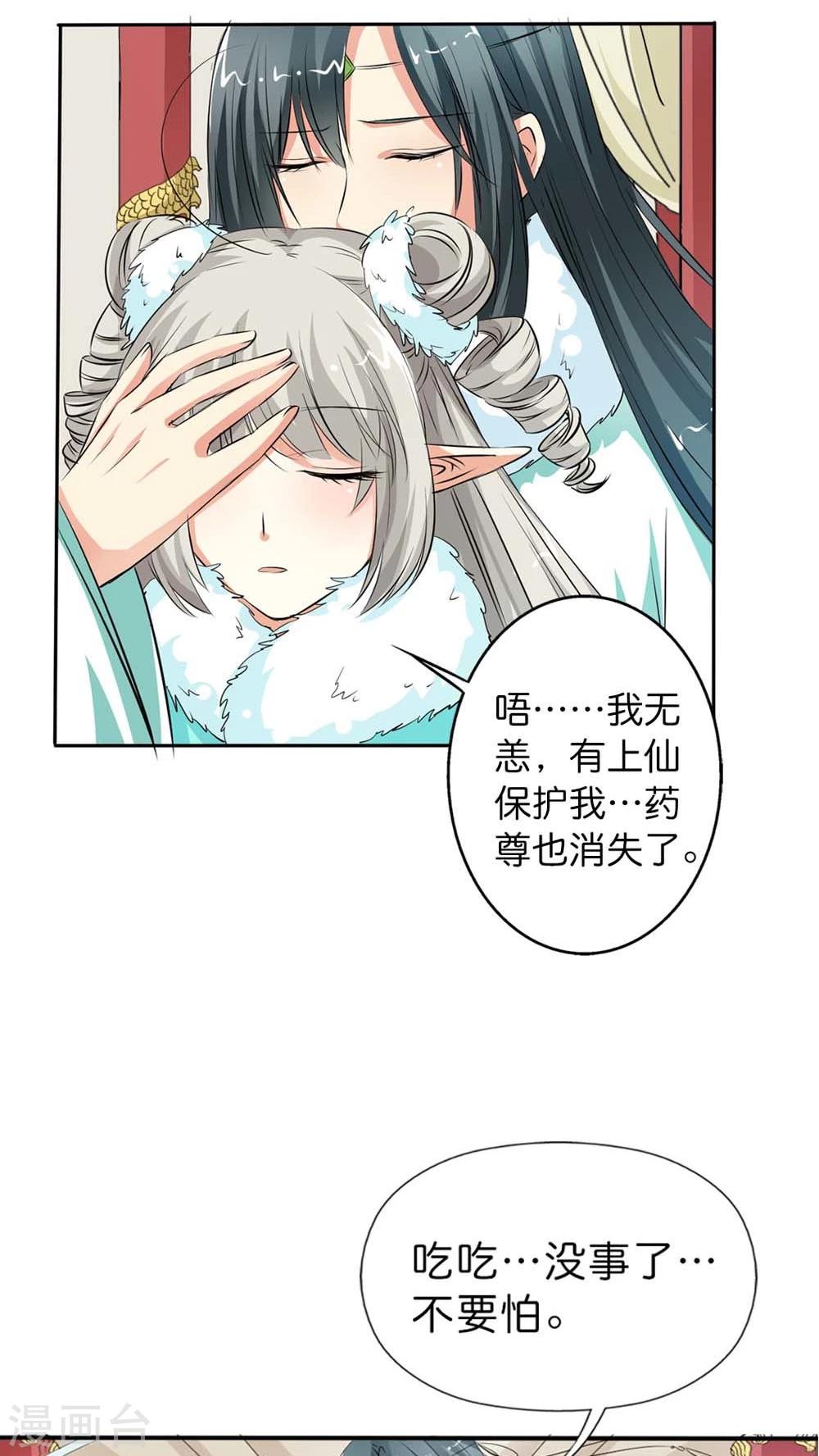 最终话 后篇6