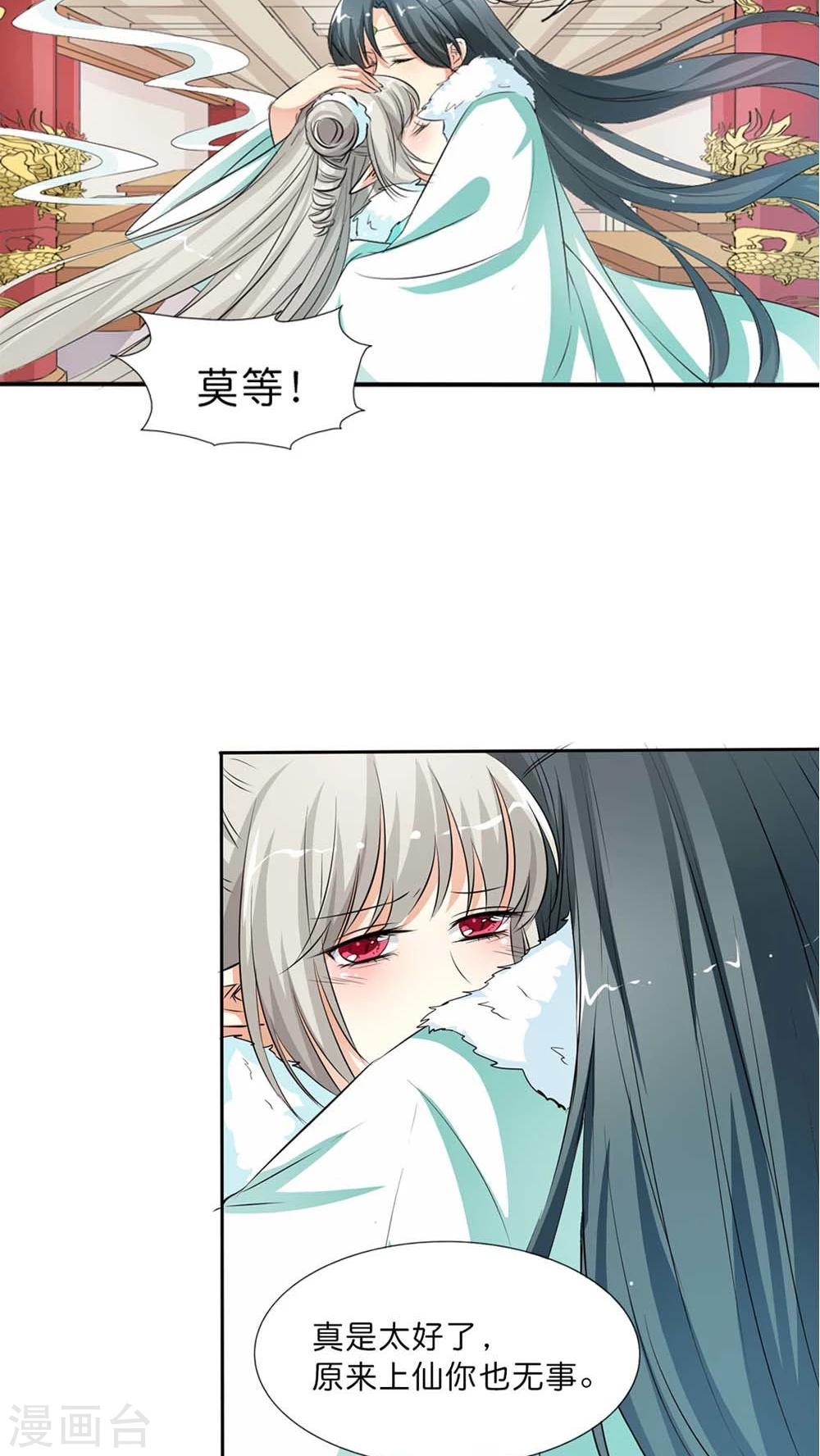 最终话 后篇7