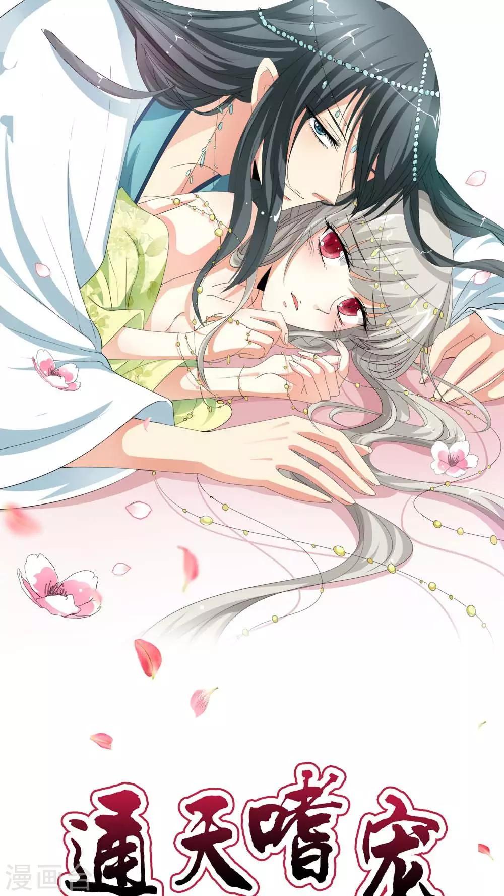 第3季3话 女皇大婚0