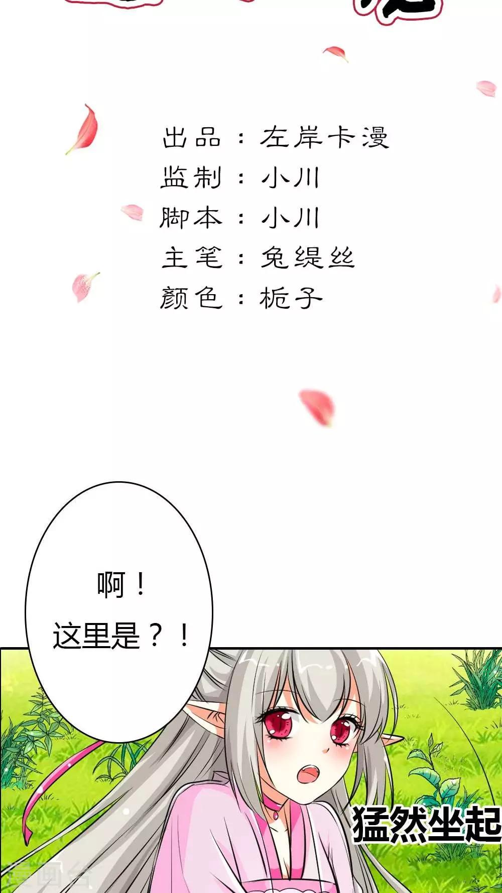 第3季3话 女皇大婚1