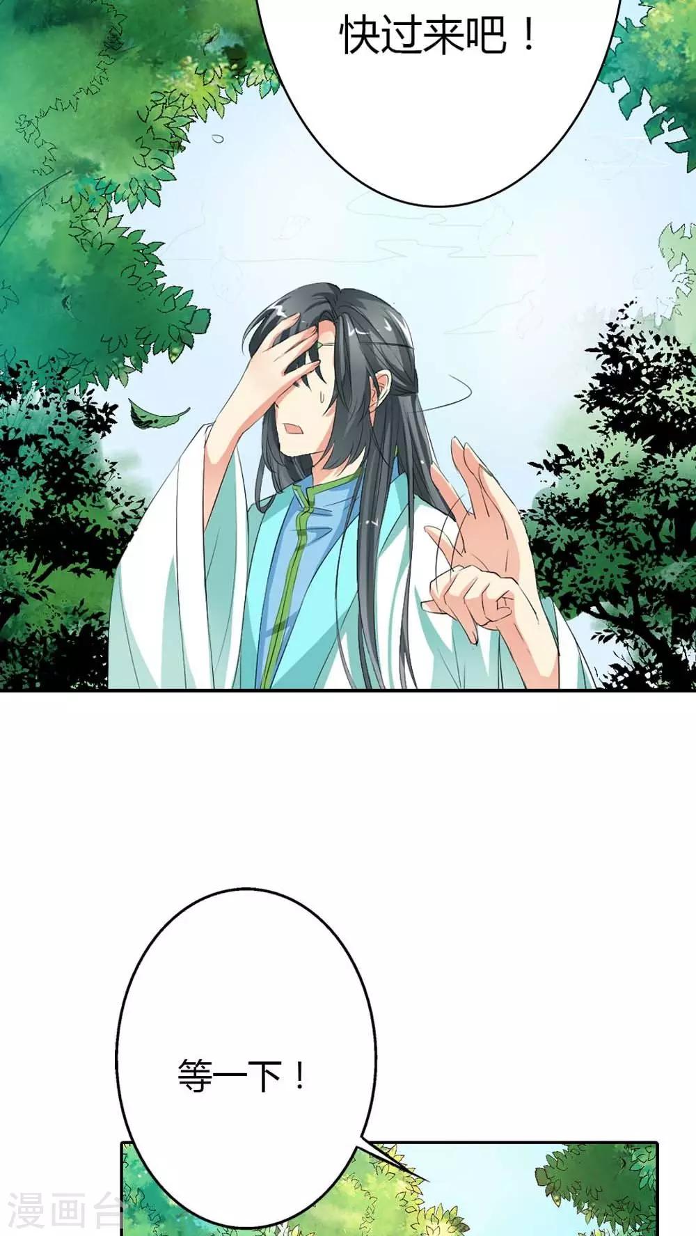 第3季3话 女皇大婚11