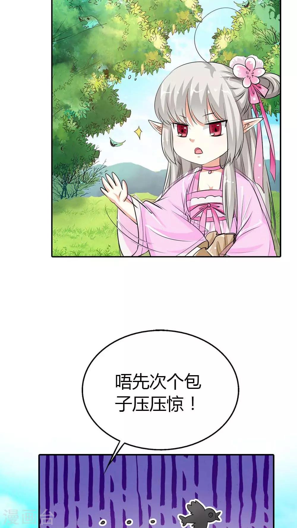 第3季3话 女皇大婚12