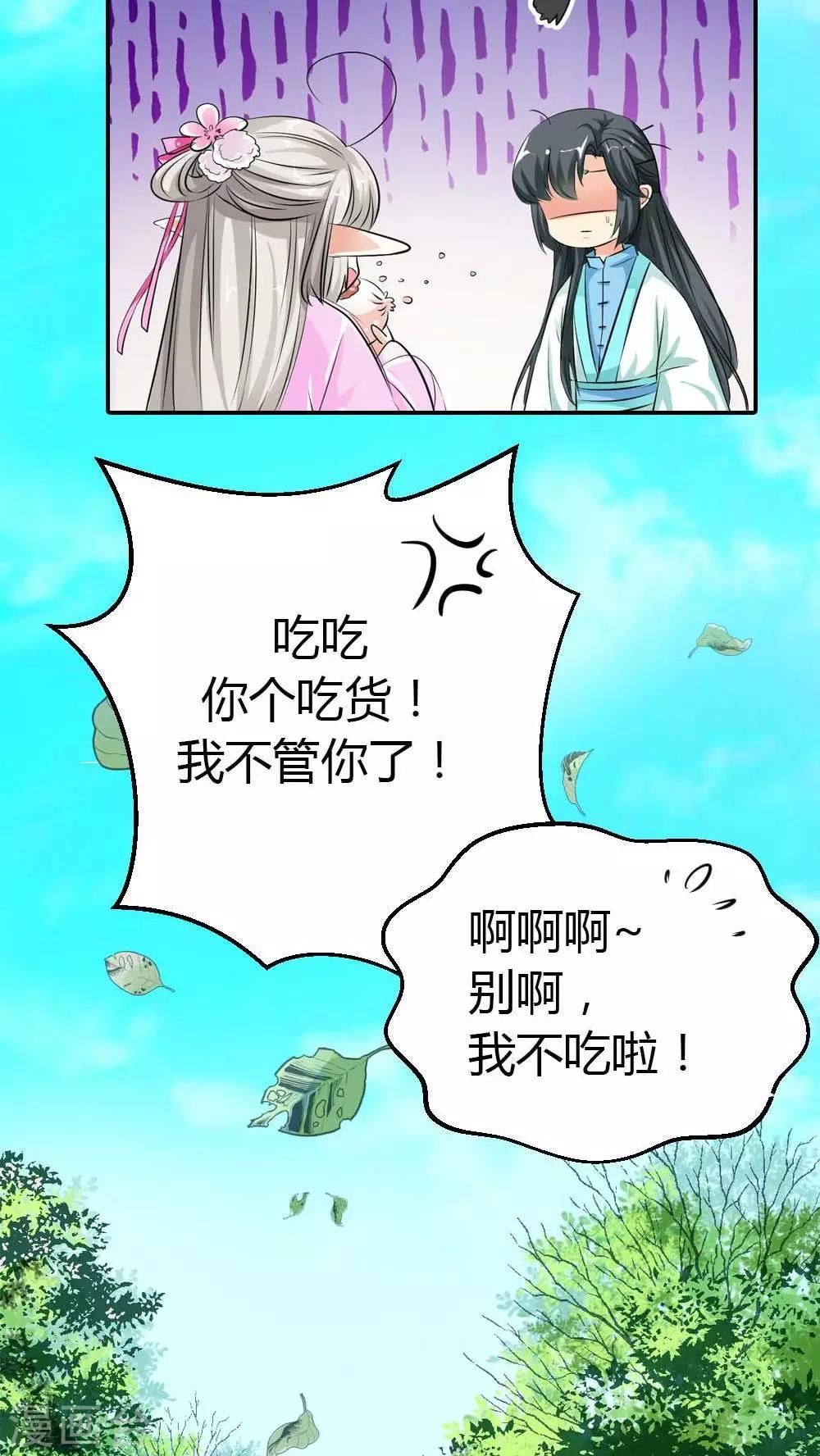 第3季3话 女皇大婚13