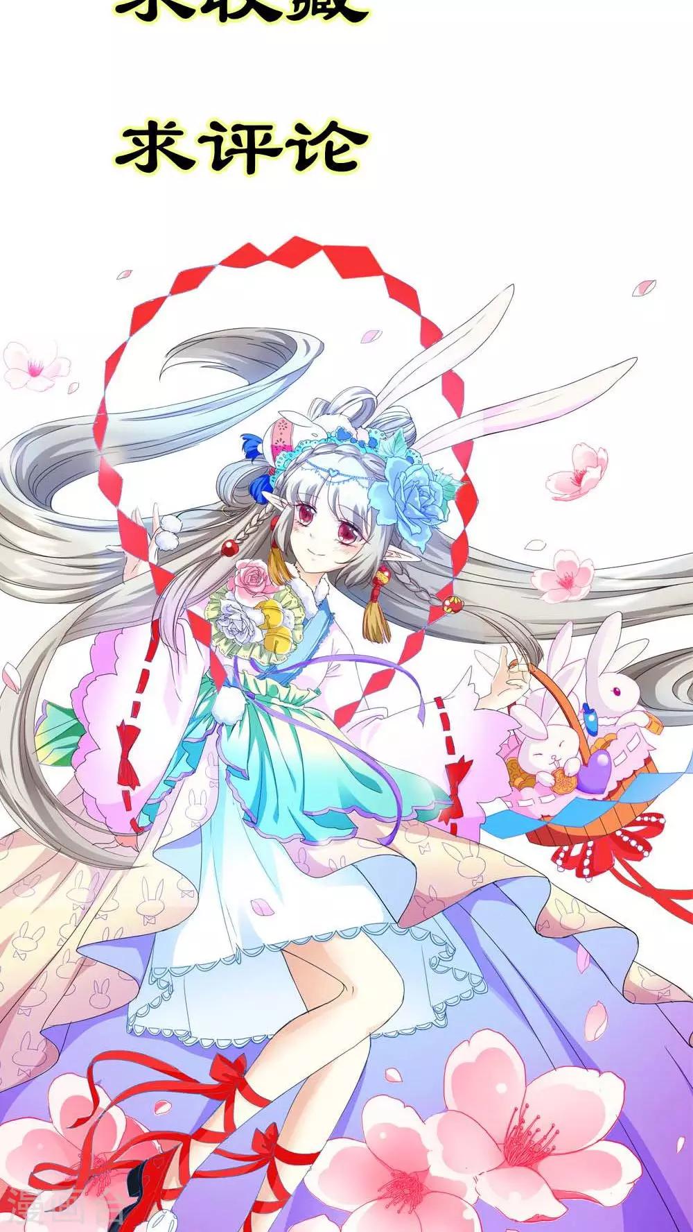 第3季3话 女皇大婚15