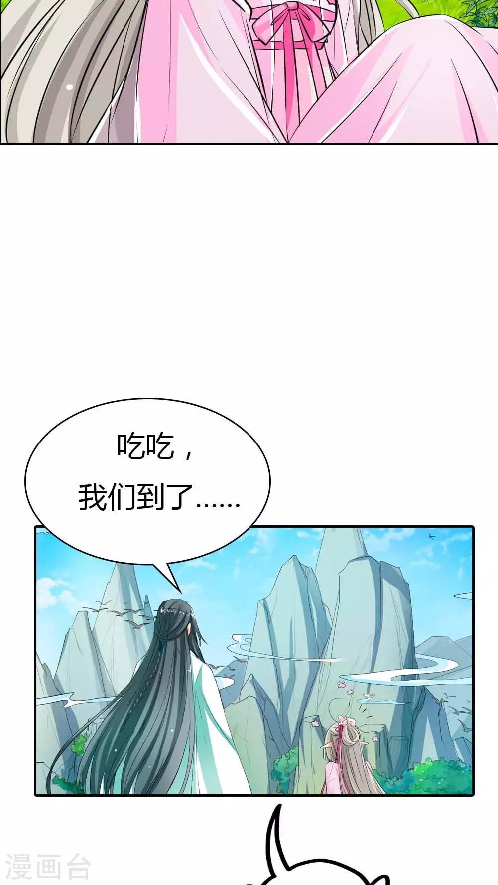第3季3话 女皇大婚2