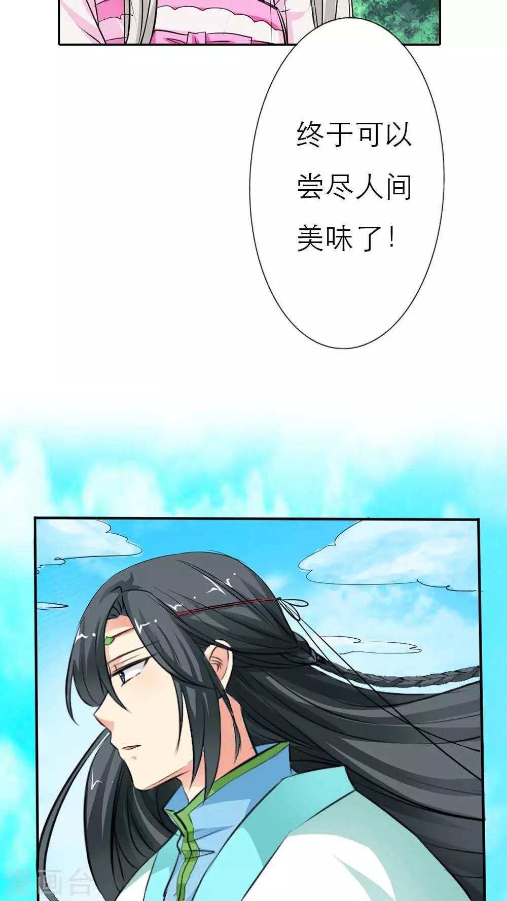 第3季3话 女皇大婚4