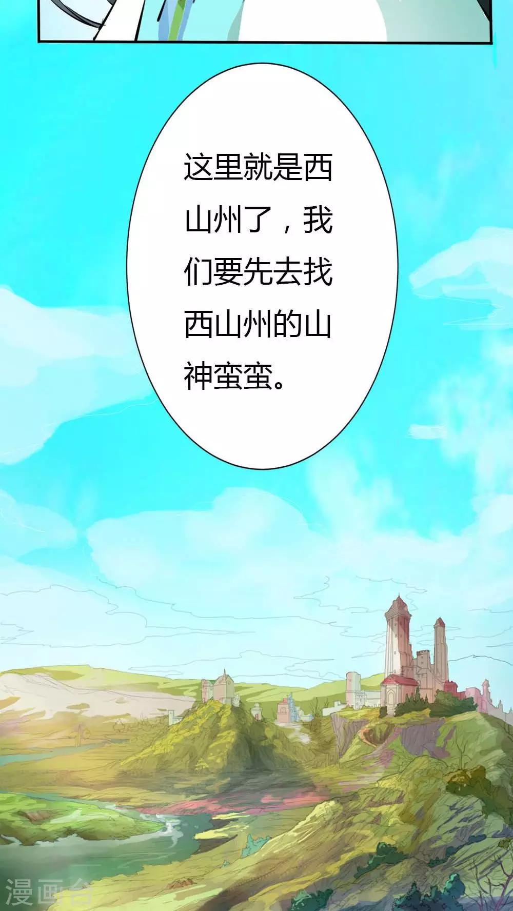 第3季3话 女皇大婚5