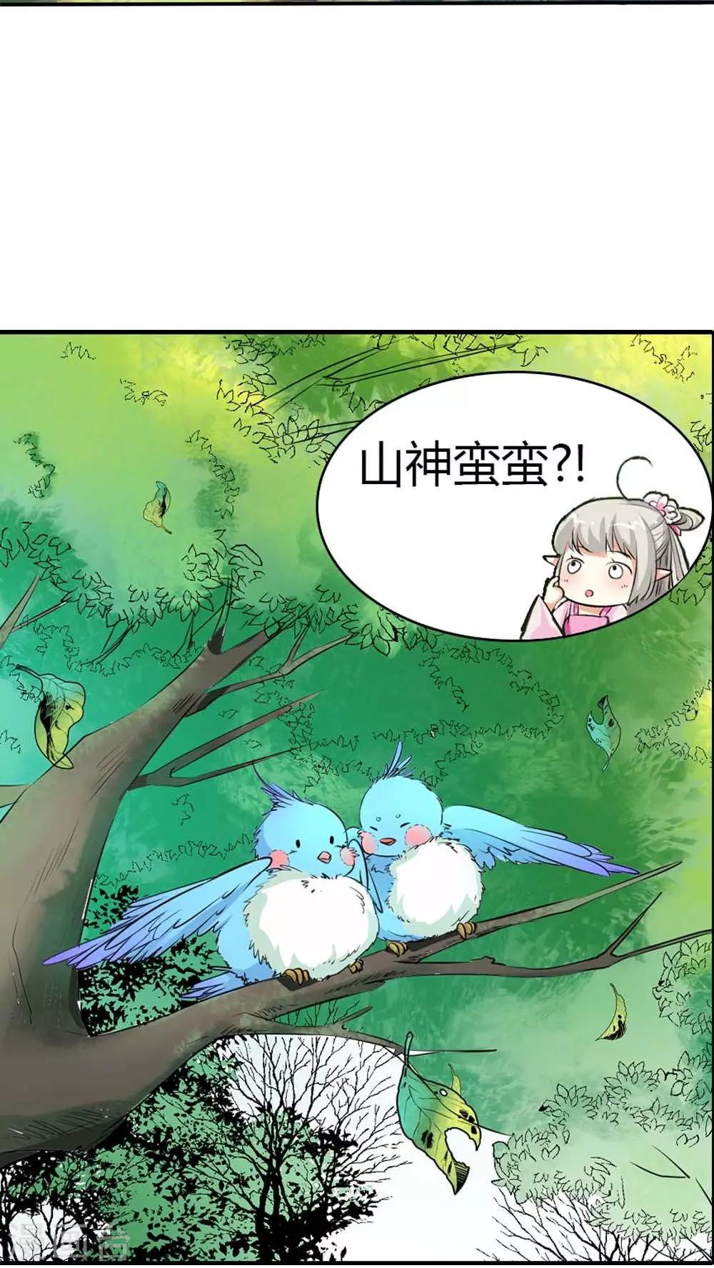 第3季3话 女皇大婚6