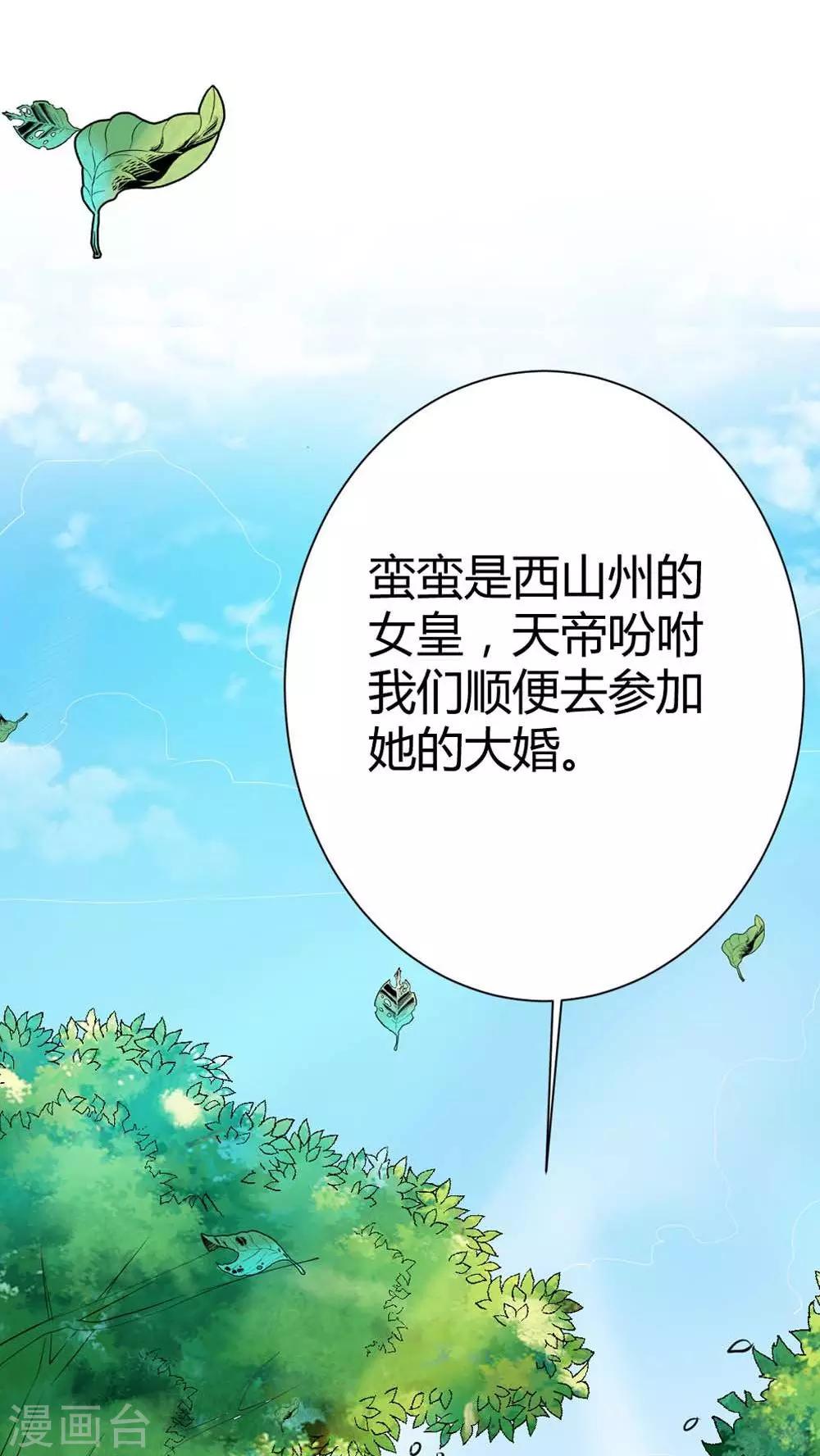 第3季3话 女皇大婚7
