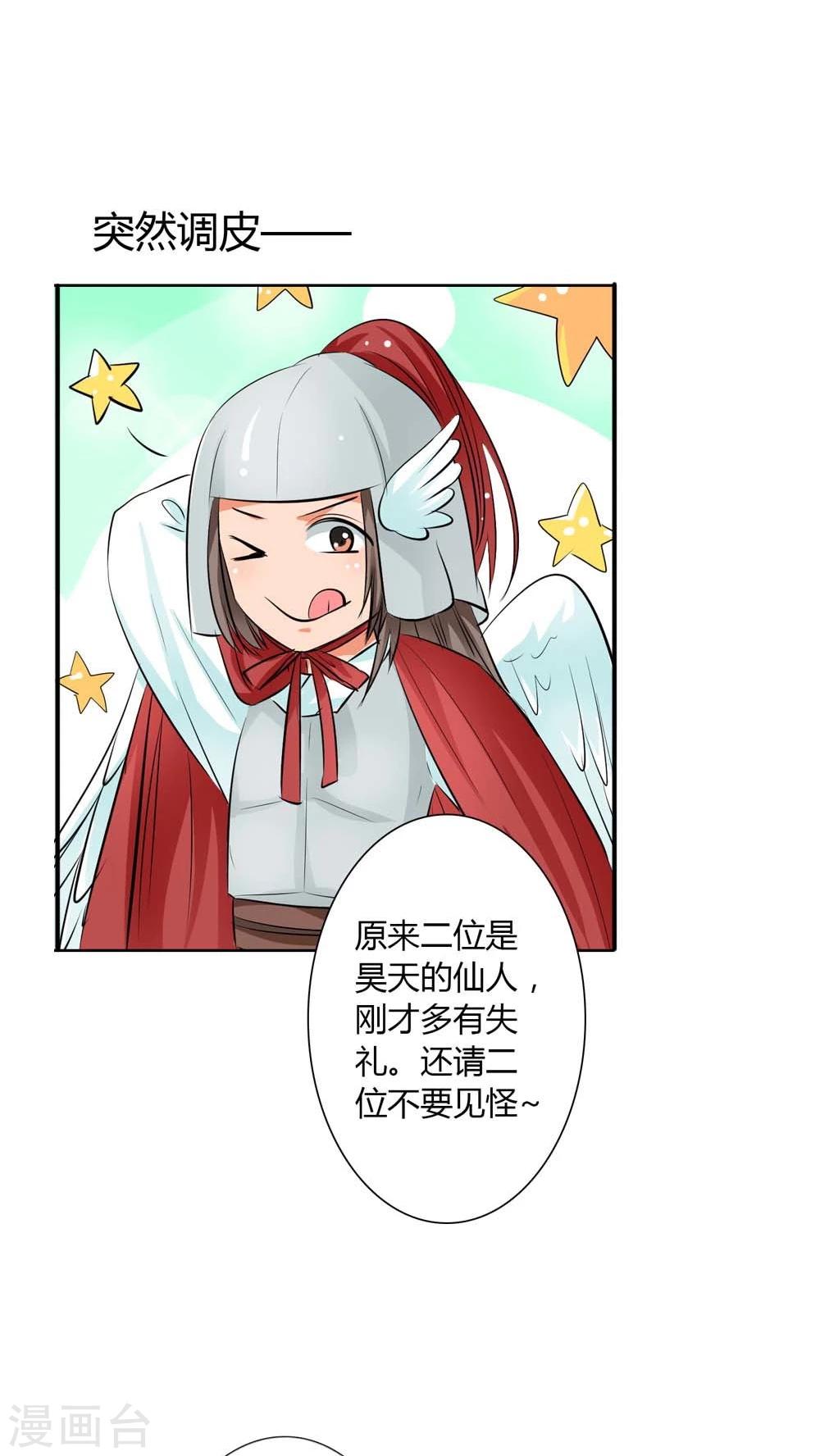 第3季4话 西门守卫16
