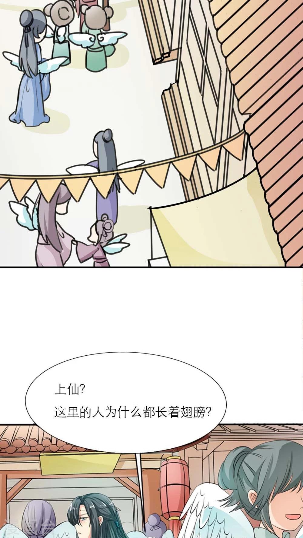 第3季4话 西门守卫3