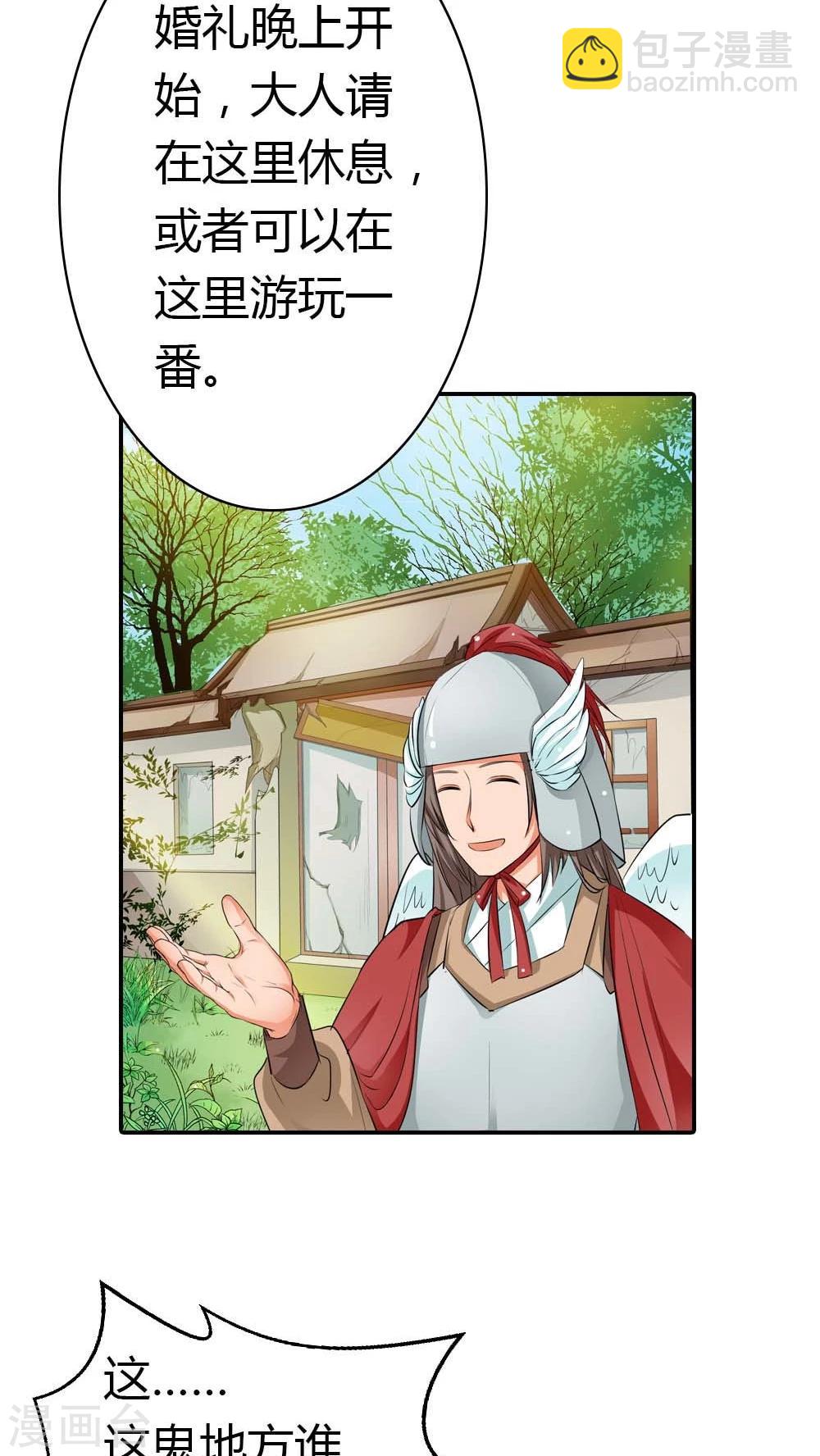 第3季5话 逛闹市4