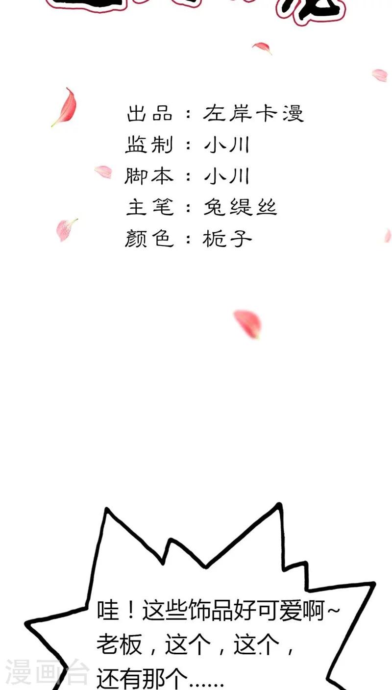 第3季7话 月饼1