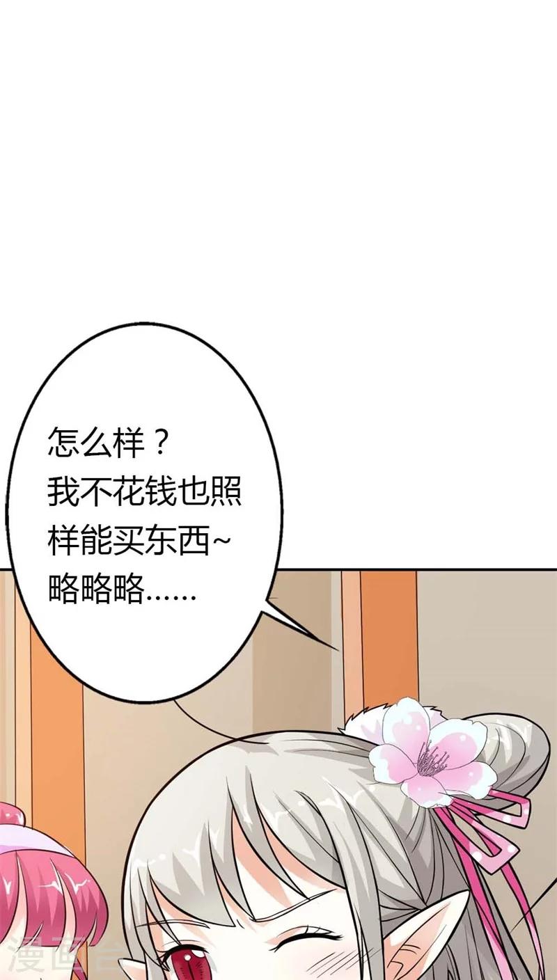 第3季7话 月饼11