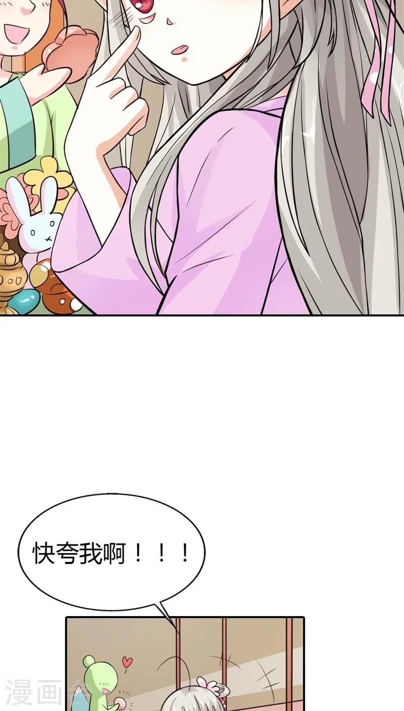 第3季7话 月饼12