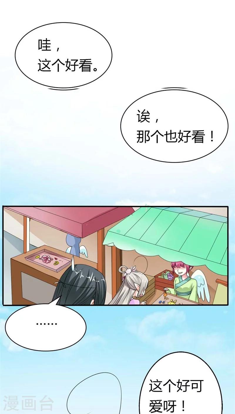 第3季7话 月饼14