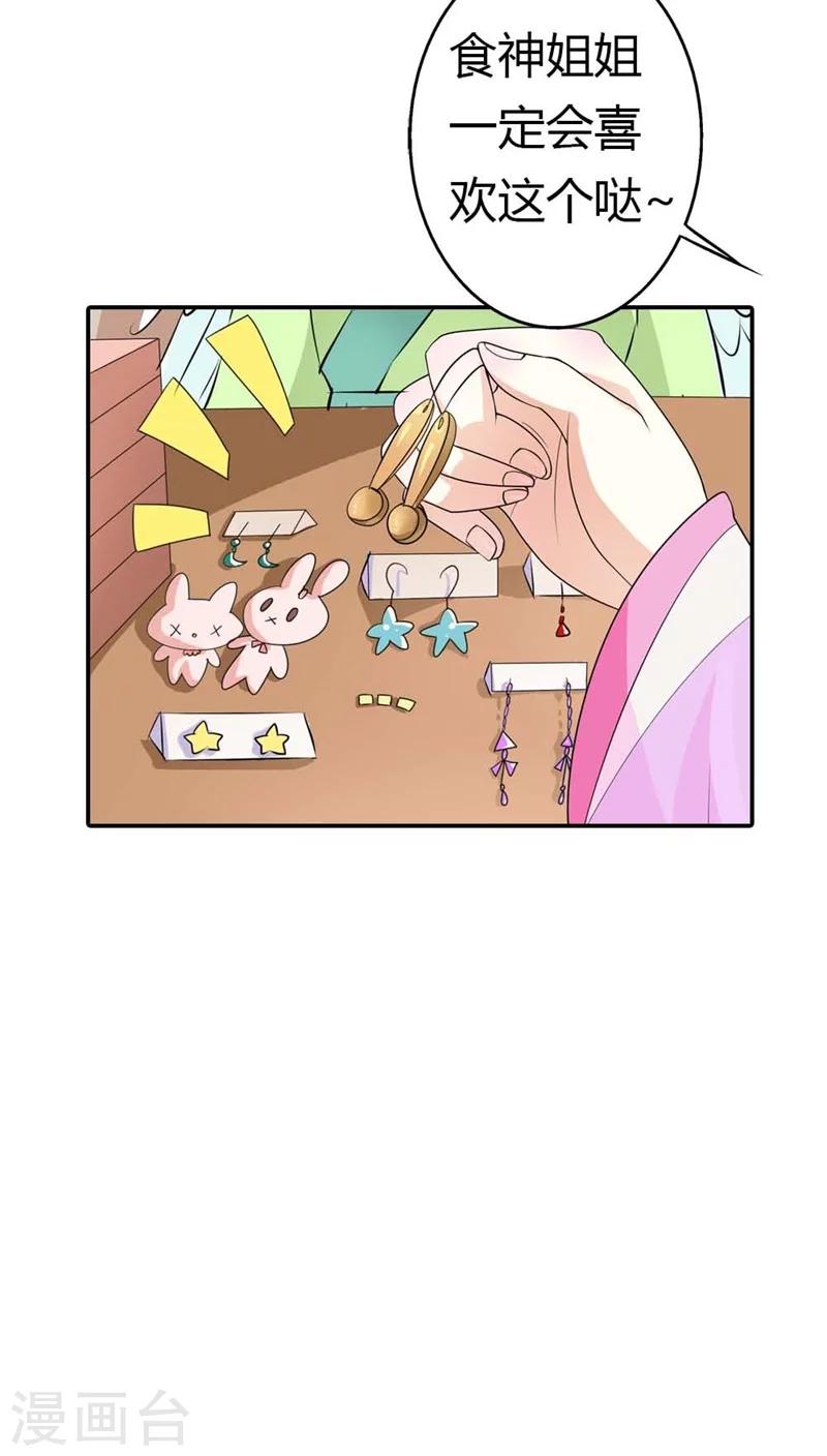 第3季7话 月饼16