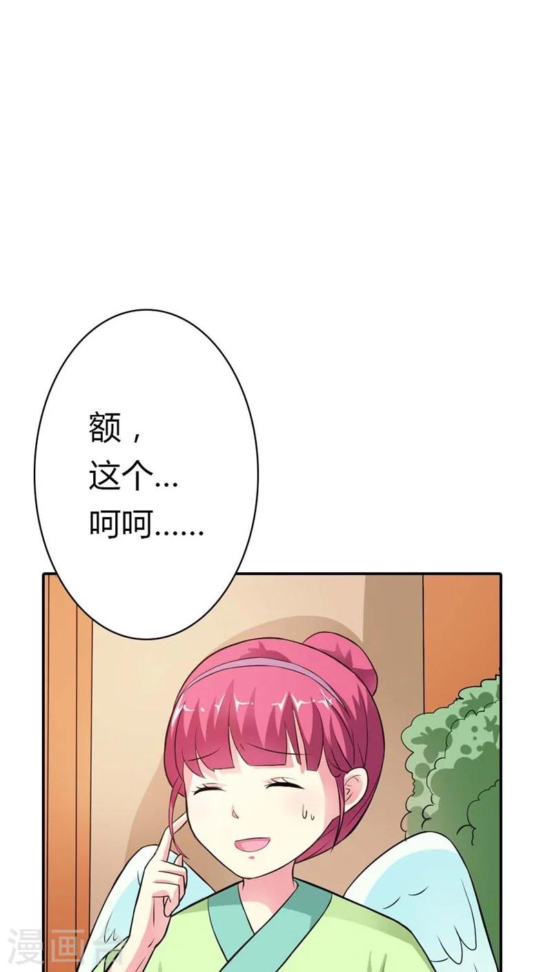 第3季7话 月饼17