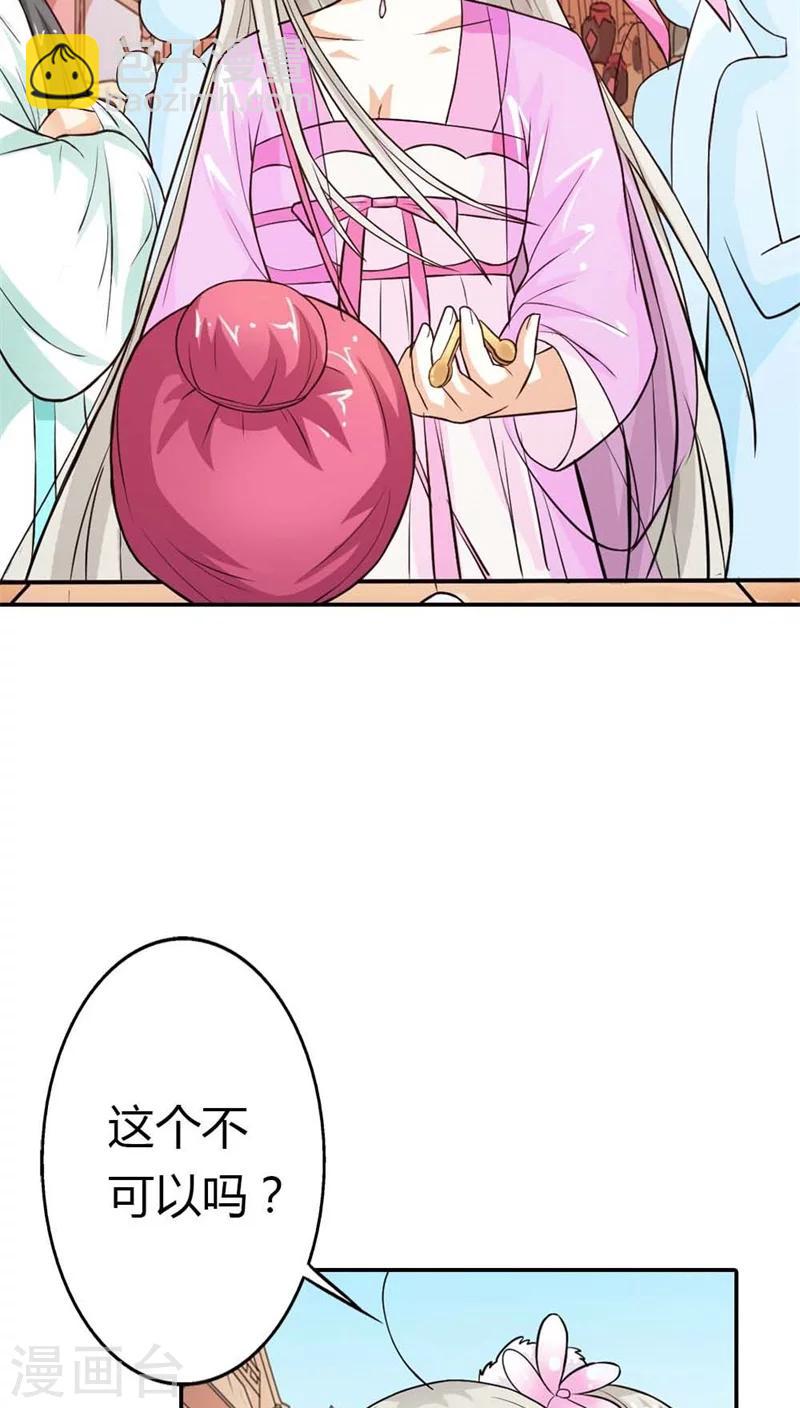 第3季7话 月饼19