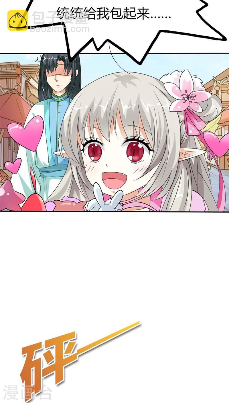 第3季7话 月饼2