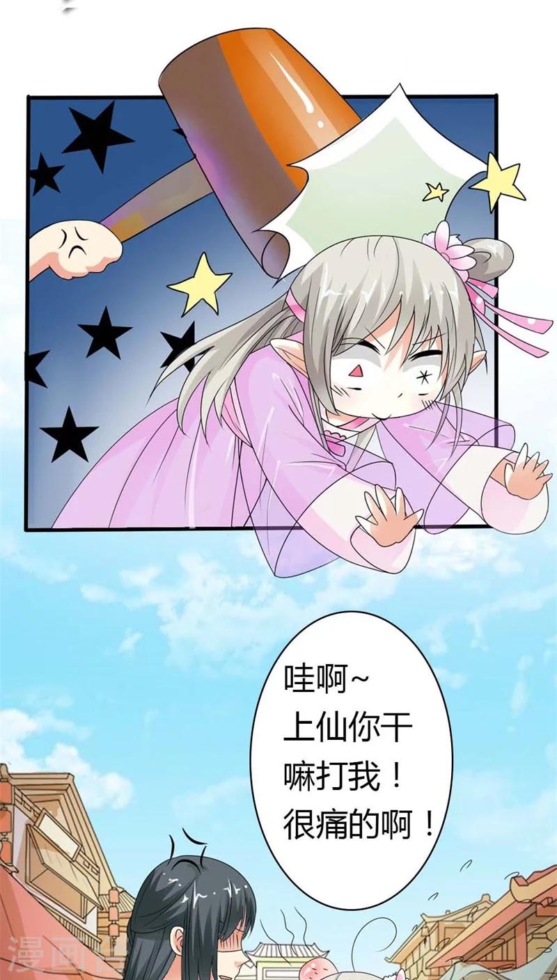 第3季7话 月饼3