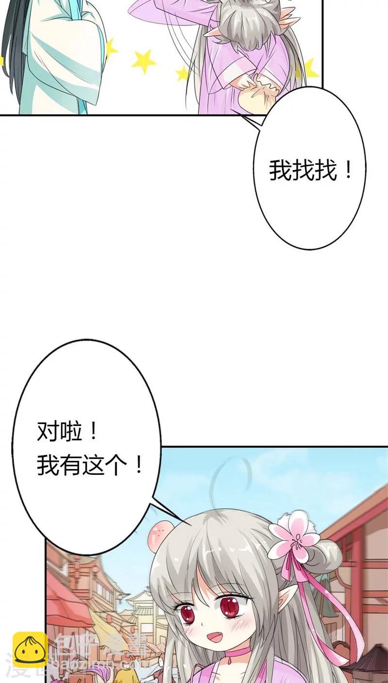 第3季7话 月饼5